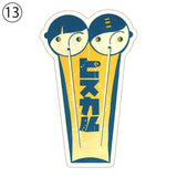 復刻デザインシリーズ 大正・昭和モダンステッカー 【⑪~⑳:FD011~FD020】