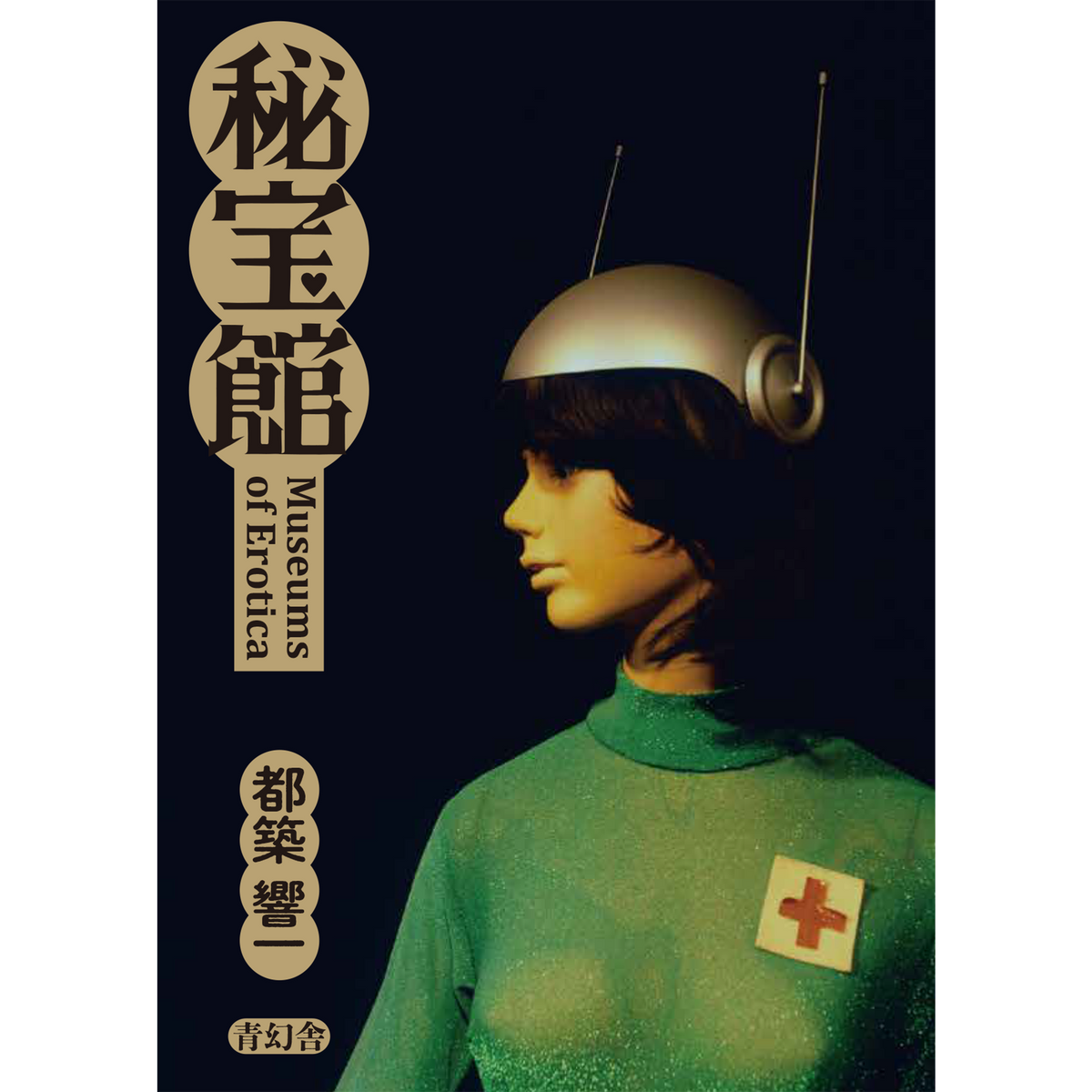 超レア 大和書房 山口県百科事典 超レア 大和書房 山口県百科事典 超レア 大和書房 山口県百科