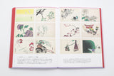 榛原(はいばら)の藝術とデザイン<br />HAIBARA Art & Design 和紙がおりなす日本の美