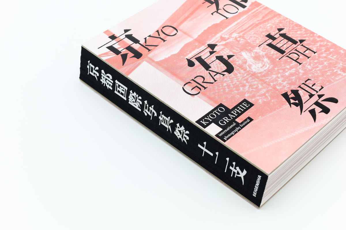 KYOTOGRAPHIE: 京都物語 |十二支 KYOTOGRAPHIE: 京都物語 ｜十二支 – 青幻舎オンラインショップ