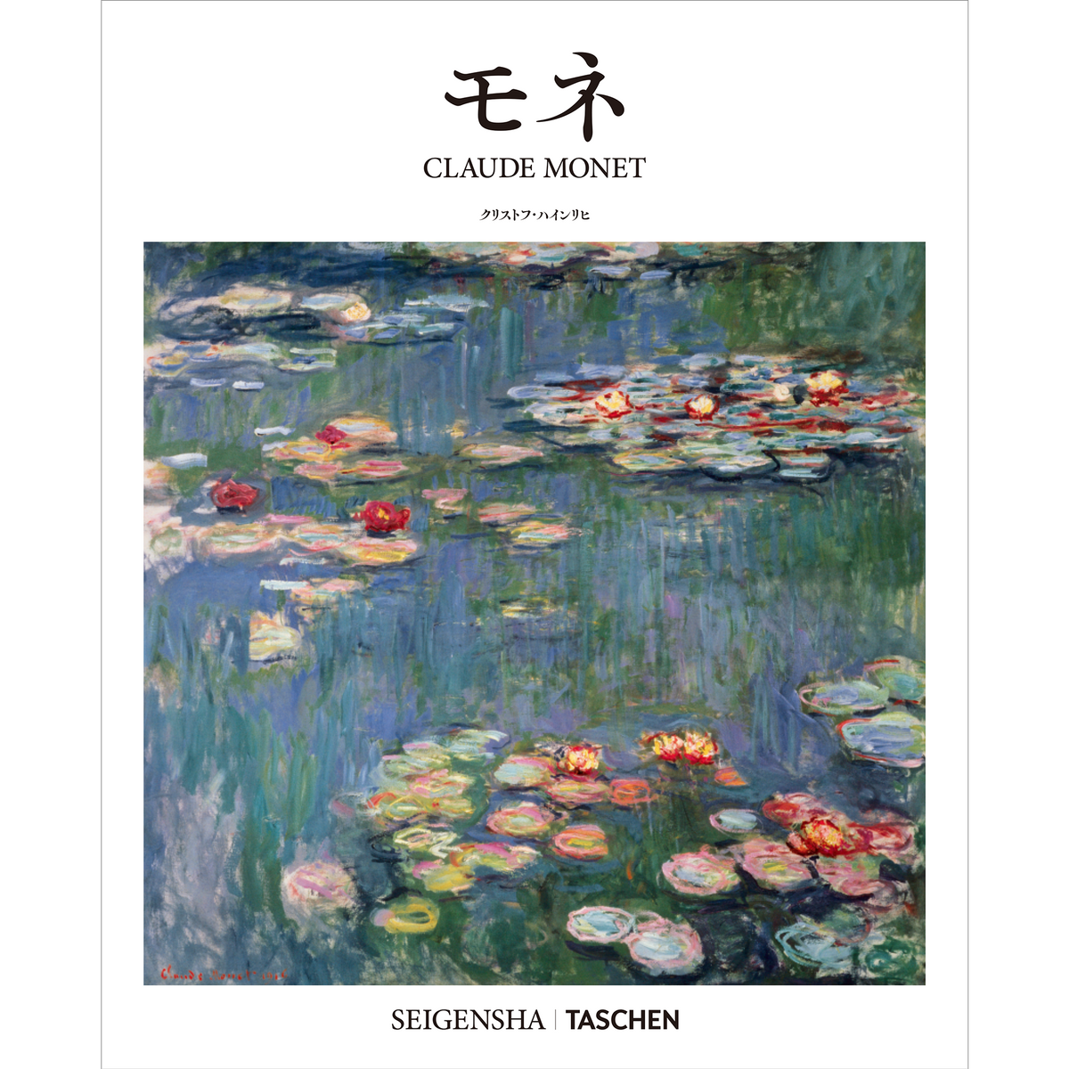SEIGENSHA | TASCHEN Basic Art Seriesモネ CLAUDE MONET – 青幻舎 SEIGENSHA | TASCHEN Basic Art Seriesモネ CLAUDE MONET – 青幻舎