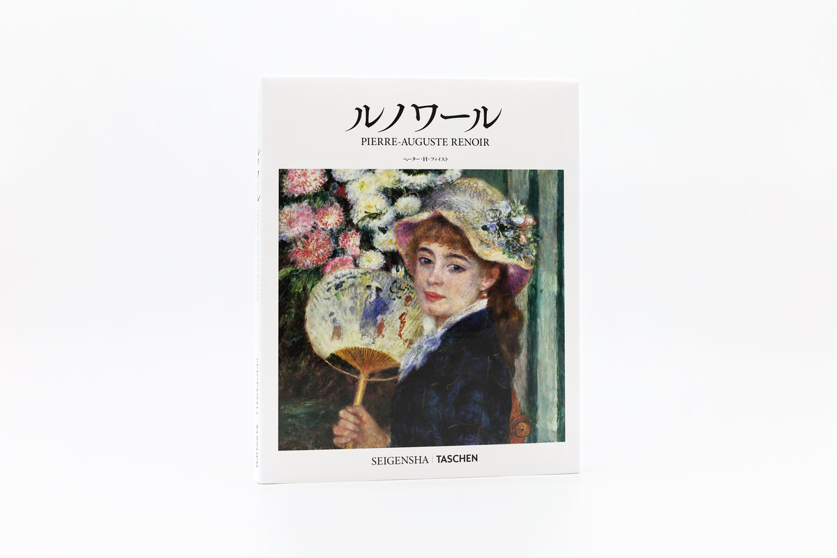 SEIGENSHA | TASCHEN Basic Art Seriesルノワール PIERRE=AUGUSTE