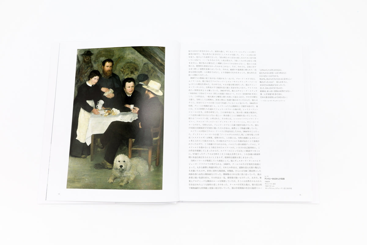 SEIGENSHA | TASCHEN Basic Art Seriesルノワール PIERRE=AUGUSTE