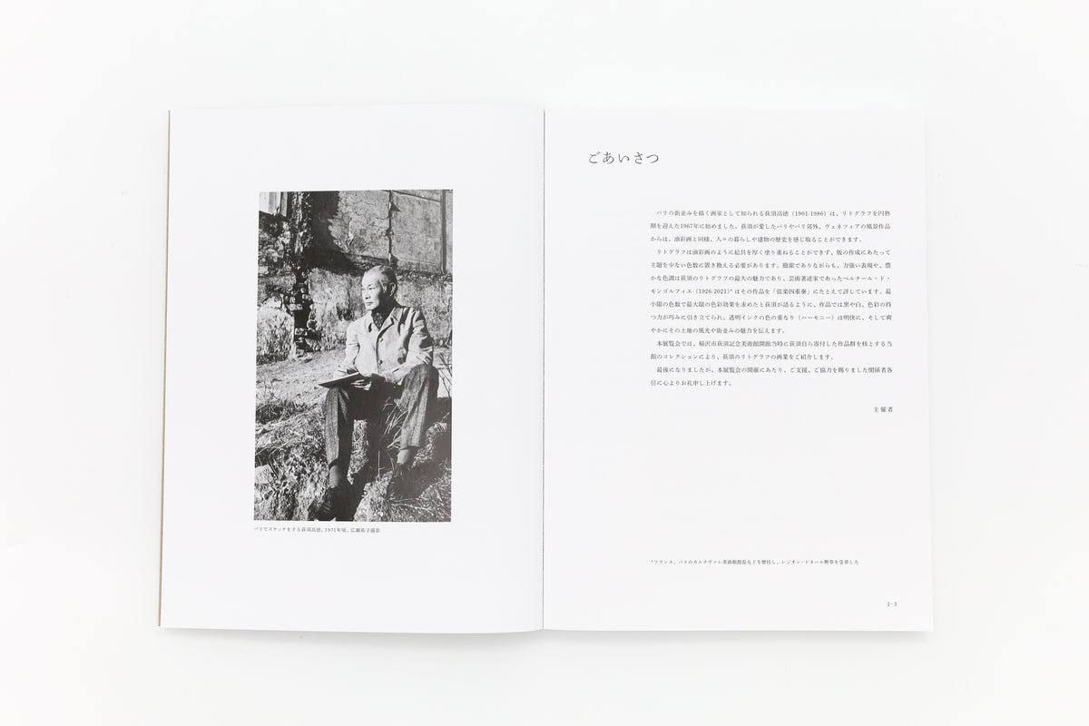 胡徳馨 フテーシン①リトグラフ‼️ 胡徳馨 フテーシン①リトグラフ‼️ - メルカリ