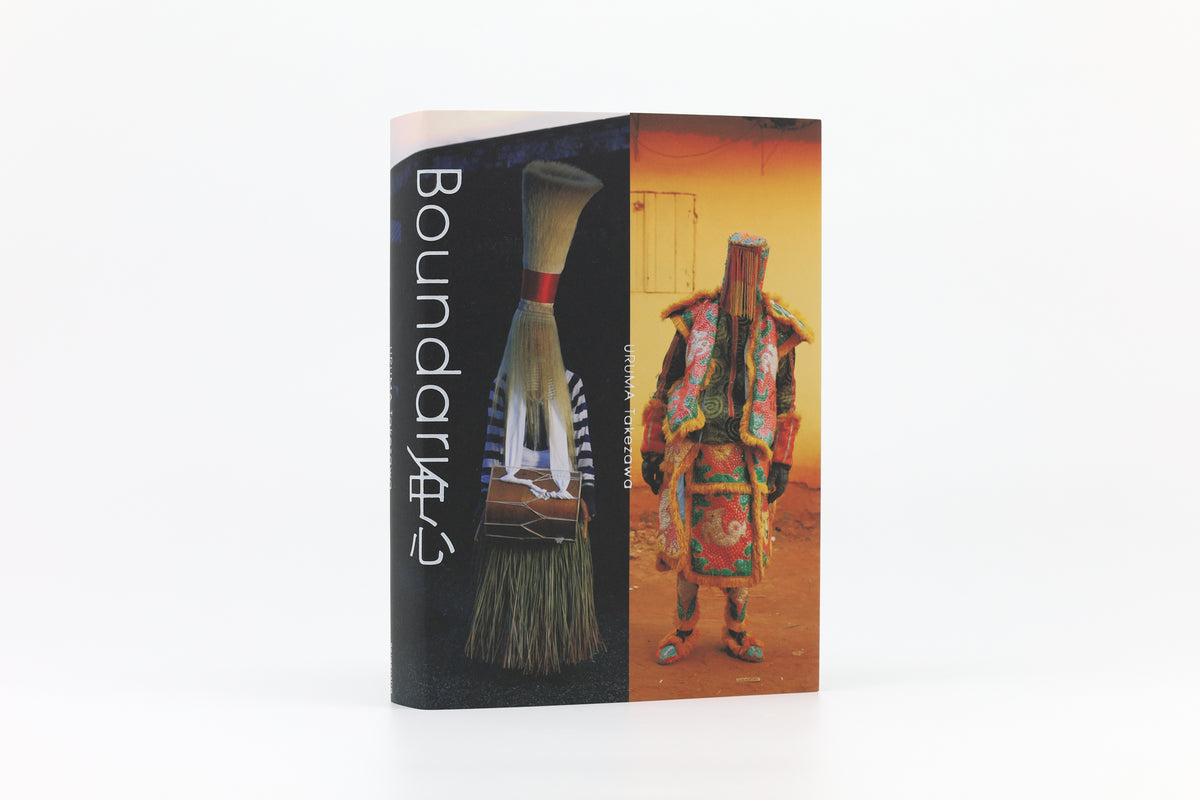 竹沢うるま写真集 BOUNDARY | 中心 – 青幻舎オンラインショップ