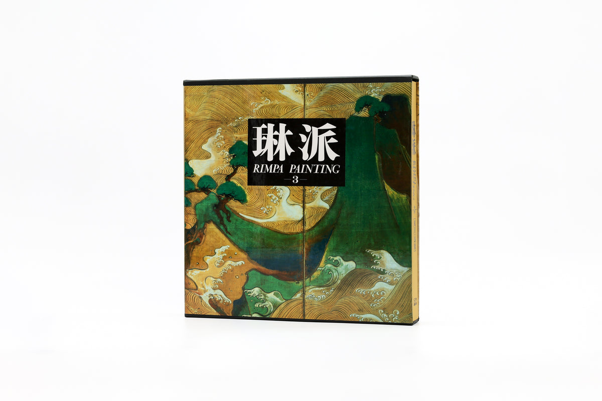 紫紅社】琳派 第3巻 風月・鳥獣 – 青幻舎オンラインショップ