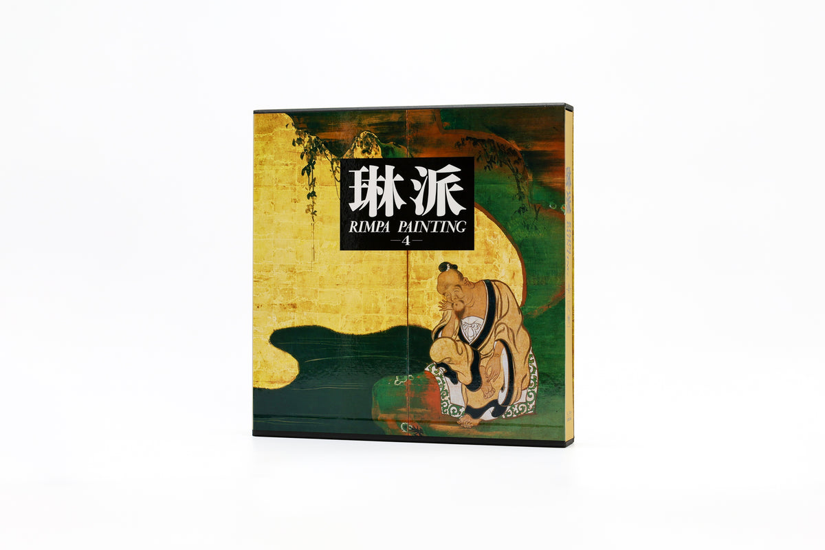 琳派 Ｒｉｎｐａ　ｐａｉｎｔｉｎｇ 第４巻 /紫紅社（大型本） 紫紅社】琳派 第4巻 人物 – 青幻舎オンラインショップ