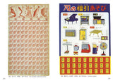 【紫紅社】駄菓子屋のおもちゃ(多田コレクション)