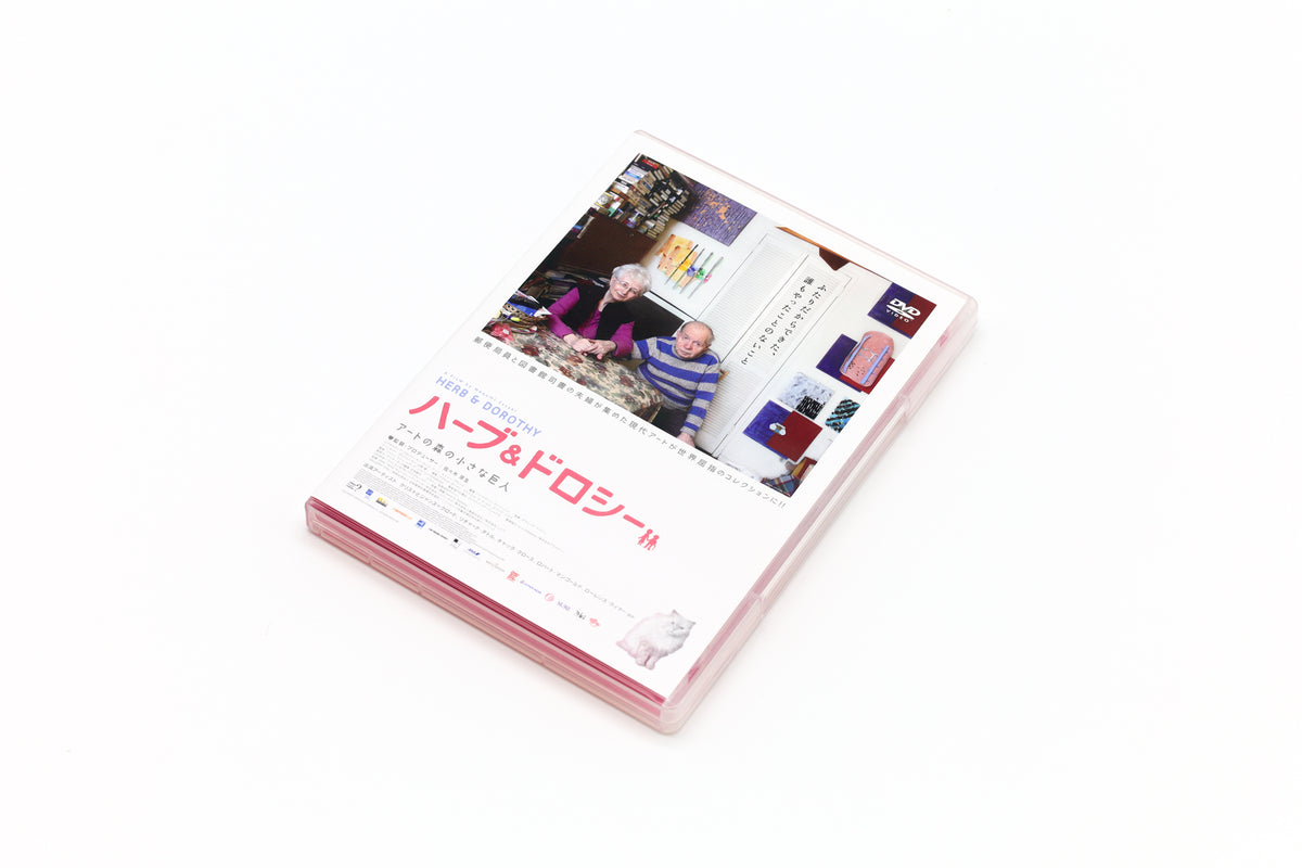 ハーブ＆ドロシー　DVD-BOX DVD Amazon.co.jp: ハーブ＆ドロシー [DVD] : クリスト＆ジャンヌ