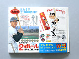 昭和ちびっこ広告手帳 東京オリンピックからアポロまで