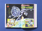 昭和ちびっこ未来画報 - ぼくらの21世紀