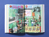 昭和ちびっこ未来画報 - ぼくらの21世紀