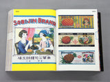 缶詰ラベルコレクション MADE IN JAPAN