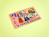 折り紙カードブック 折りCA6 東京おり / Orica⑥ TOKYO ORIGAMI