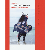 YOKAI NO SHIMA / シャルル・フレジェ