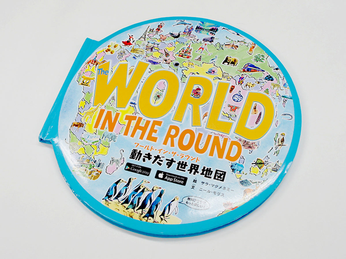 レビューで送料無料】 THE WORLD 世界地図 3rd-edition ATLAS アート 