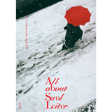All about Saul Leiter ソール・ライターのすべて《ポストカード特典付》