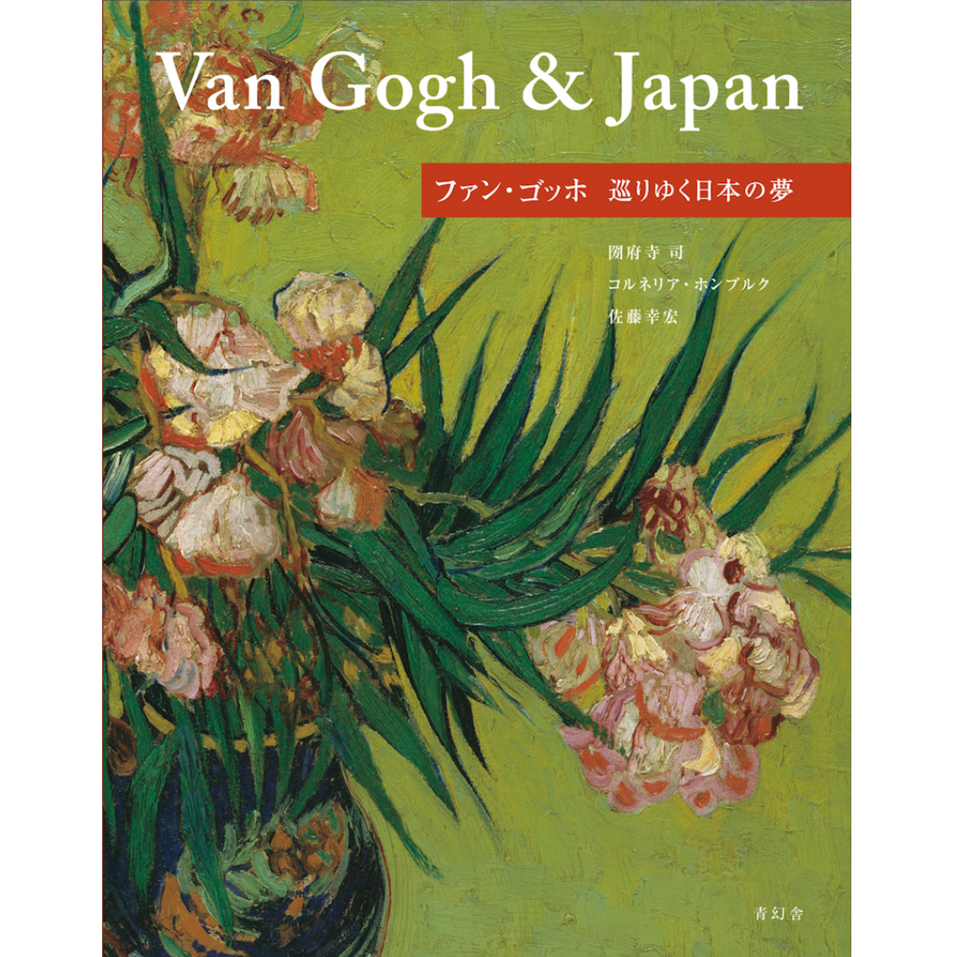 超稀少、カミユ、ゴッホ作向日葵ナポレオンブックコニャックブランデー 超稀少、カミユ、ゴッホ作向日葵ナポレオンブックコニャックブランデー
