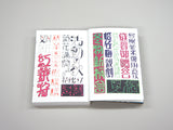 実用手描文字