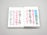 実用手描文字