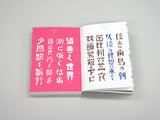 実用手描文字