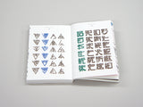 実用手描文字
