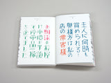 実用手描文字
