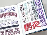 実用手描文字
