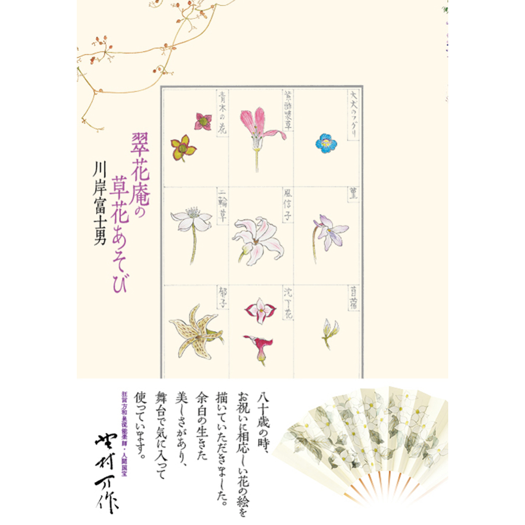 青が散る様ヴィンテージ大きな瞳や繊細に描かれた花模様の前掛けが美しい張子の招き猫 青が散る様ヴィンテージ大きな瞳や繊細に描かれた花模様の前掛け