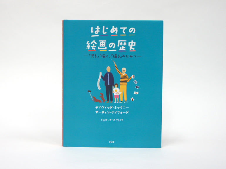もっと知りたいカリグラフィー : 絵と写真で見る歴史と技法　デイビッド・ハリス もっと知りたいカリグラフィー: 絵と写真で見る歴史と技法