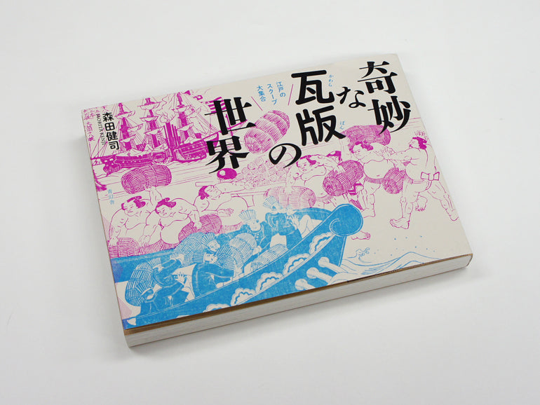 978-4-86152-763-0_01_1200x1200