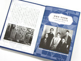 近代図案帖