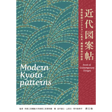 近代図案帖