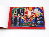 浅田撮影局 まんねん