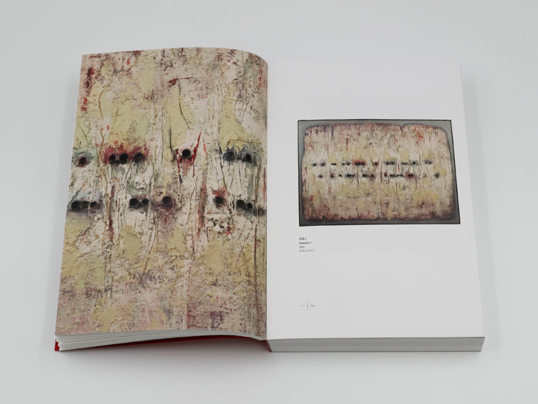 小野田實 私のマル – 青幻舎オンラインショップ