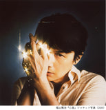 奥山由之写真集 BEST BEFORE