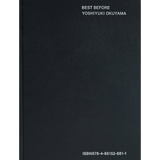 奥山由之写真集 BEST BEFORE