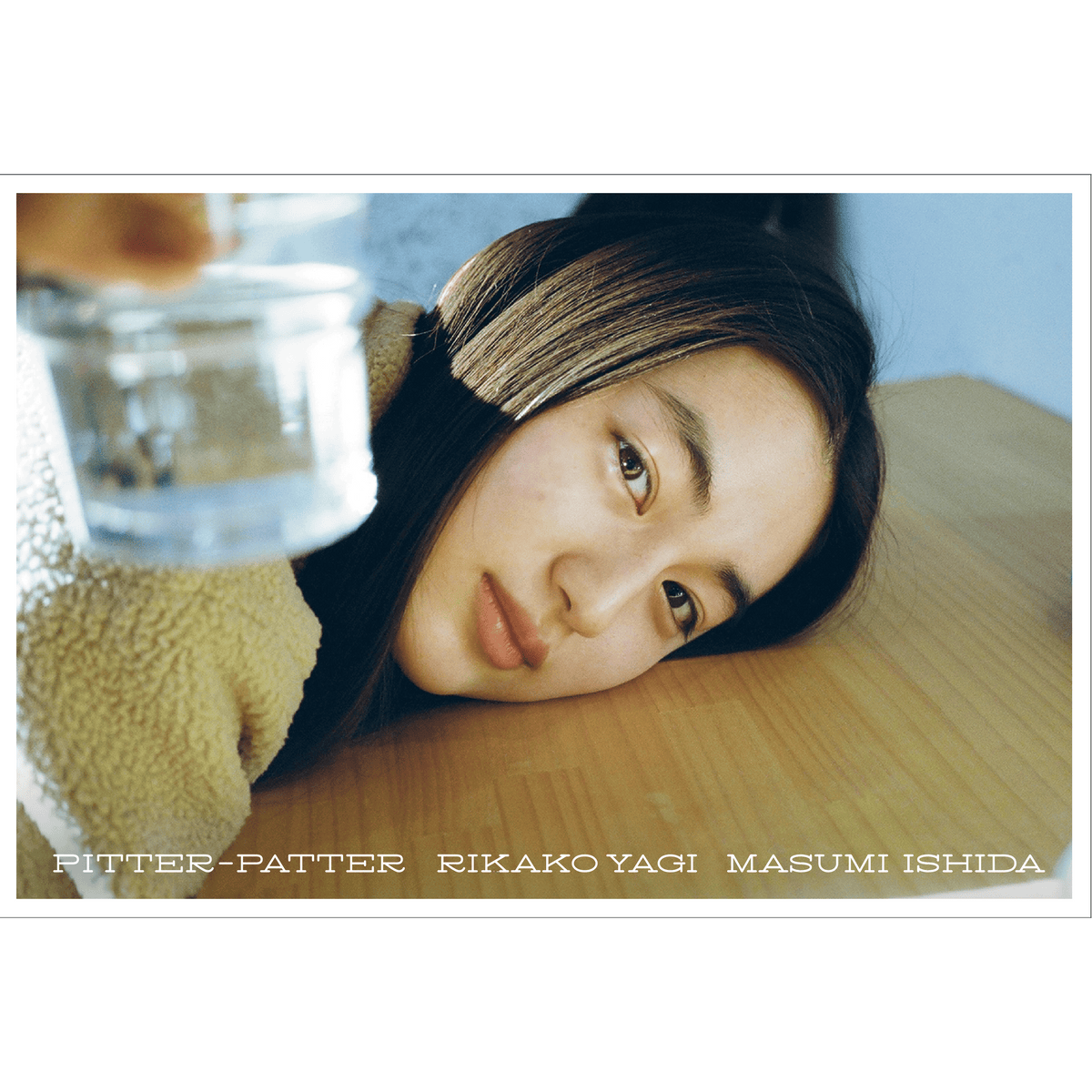 【初回限定特装版】八木莉可子写真集 Pitter-Patter – 青幻舎 