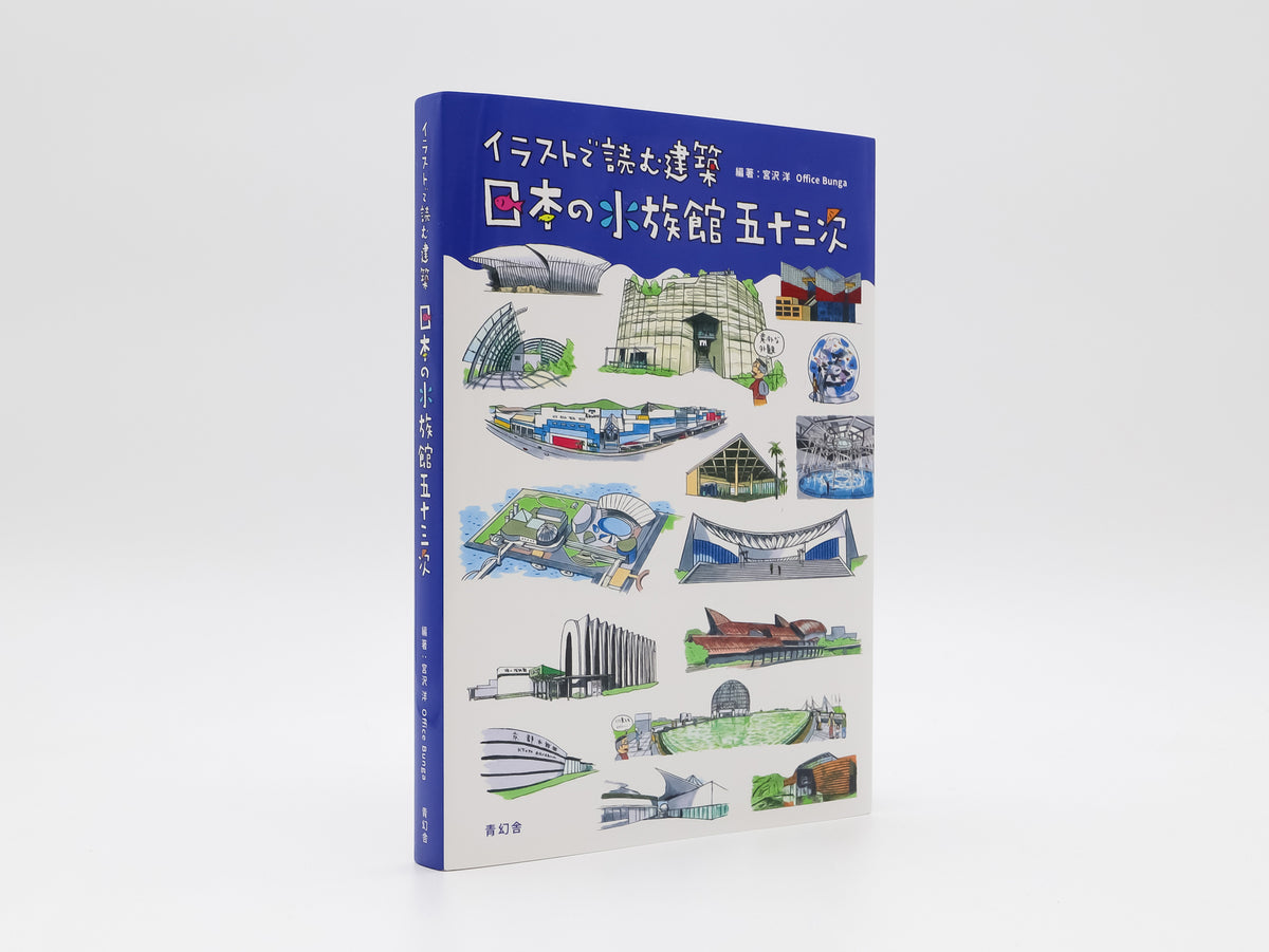 建築人類学 読む・描く・造る ヨドバシ.com - 建築人類学―読む・描く・造る [単行本] 通販【全品無料