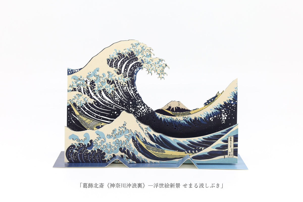 立てて飾れるレイヤーカード Diorama Message Card – 青幻舎オンラインショップ