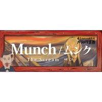 パラパラ名画 Munch / ムンク The Scream 叫び
