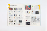 【IMA MAGAZINE】IMA（イマ） Vol.6 2013年11月29日発売号