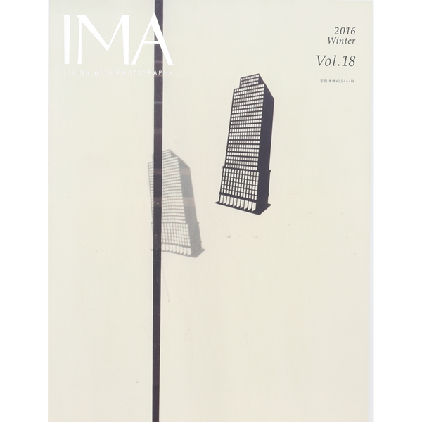 【IMA MAGAZINE】IMA（イマ）Vol.18 2016年11月29日発売号