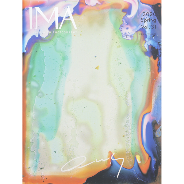 【IMA MAGAZINE】IMA（イマ）Vol.31 2020年2月28日発売号