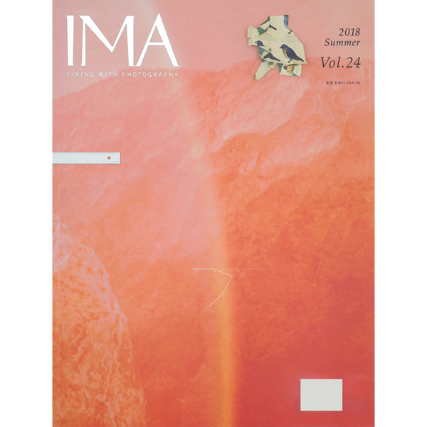 【IMA MAGAZINE】IMA（イマ） Vol.24 2018年5月29日発売号