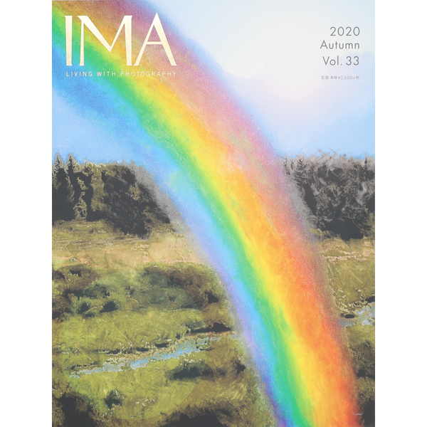 【IMA MAGAZINE】IMA（イマ）Vol.33 2020年8月29日発売号