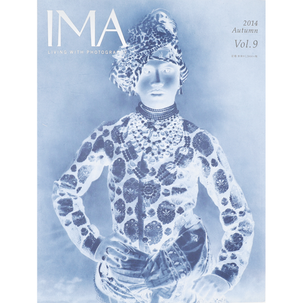 【IMA MAGAZINE】IMA（イマ） Vol.9 2014年8月29日発売号