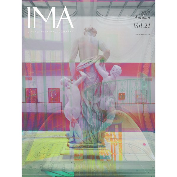 【IMA MAGAZINE】IMA（イマ） Vol.21 2017年8月29日発売号