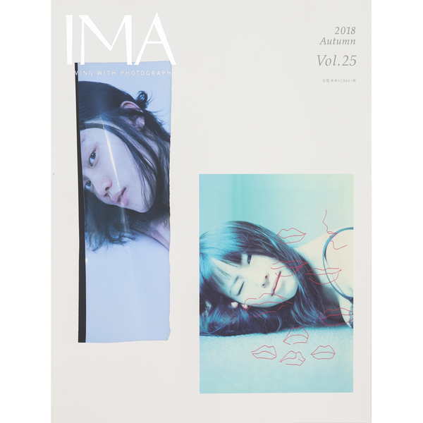 【IMA MAGAZINE】IMA（イマ） Vol.25 2018年8月29日発売号