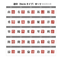 篆刻遊印「飛動」ひどう　白文 金文 白文一文字印 篆刻 オーダー | iichi 日々の暮らしを